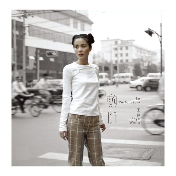 Be Perfunctory Faye Wong