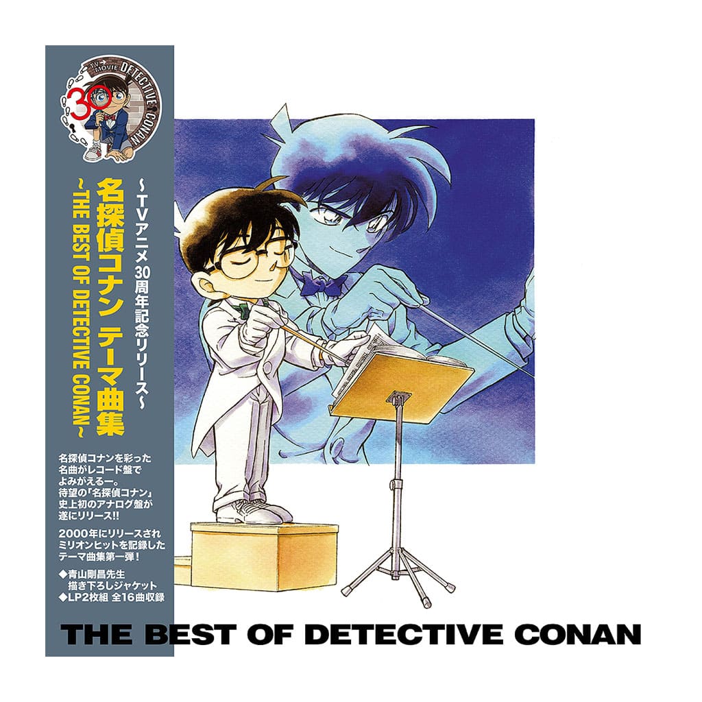 THE BEST OF DETECTIVE CONAN
