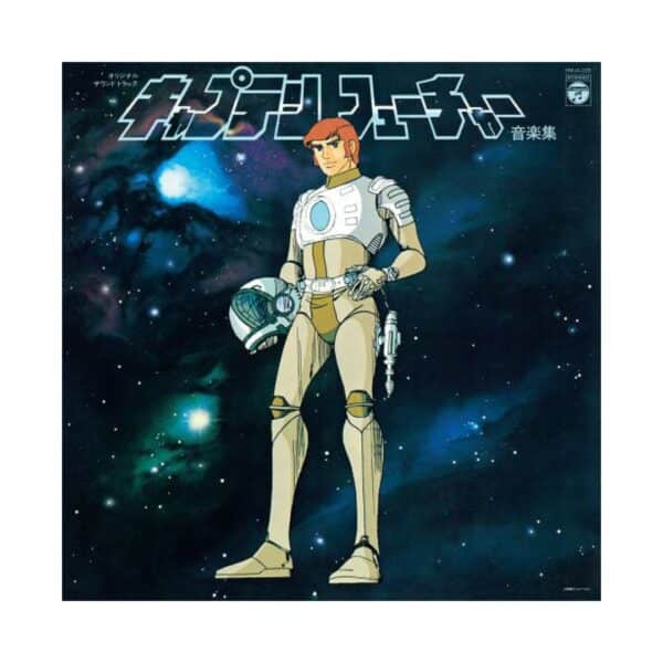 Captain Future Ongakushu