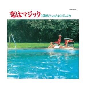 Junko Ohashi/Yoshinori Monta - Koi wa Magic [Limited Release]