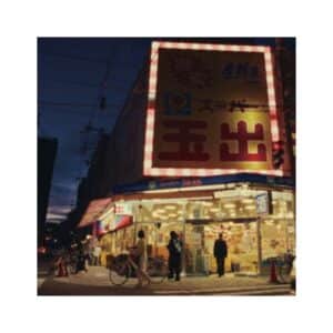 Creepy Nuts - LEGION [Limited Release]