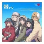 Toge Nashi [Limited Edition] Togenashi Togeari